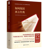 如何閱讀西方經(jīng)典 精裝如何閱讀一本書（美國著名通識教育學者教你如何訓練有素地閱讀那些偉大的文學作品小說戲劇詩歌）