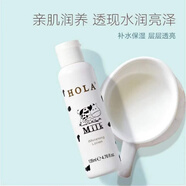 赫拉赫拉水乳套裝提亮補水保濕肌底液乳液學生男士女士黨 牛奶水光親膚乳135m裸瓶