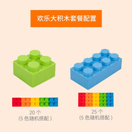 開心瑪特幼兒園大型歡樂大積木拼插兒童拼搭大顆粒城堡早教玩具區(qū)角建構(gòu) 歡樂大積木45件裝
