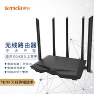 騰達（Tenda）無線路由器3/6天線 高速穿墻家用孕婦APP寬帶WIFI信號放大器智能增強路由器 AC7丨1200M雙頻 5G強力穿墻模塊