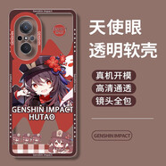 小寸心華為nova10z手機殼10青春版透明硅膠全包保護套防摔卡通天使眼軟殼原神男女新款手保護套 Nova10青春版【TS072胡桃】