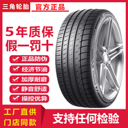 三角輪胎Triangle 205-225系列 新能源EV 靜音 耐磨 加厚 載重 真空 205/55R16 91V 超高性能靜音操控型