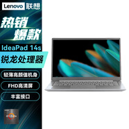 聯(lián)想（Lenovo）IdeaPad14s 15s V14商務(wù)筆記本電腦二手學(xué)生ThinkPad可選 14s：R7-5700U 8G內(nèi)存 512G藍(lán)色 準(zhǔn)新品 定制 店鋪保修一年