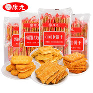 康元椰子奶油香橙檸檬味夾心餅干早餐懷舊老式兒時(shí)休閑零食下午茶點(diǎn)心 檸檬味卜夾心350g*2袋