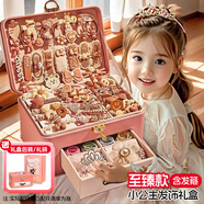 可優(yōu)萌女孩生日禮物6-10小女生兒童玩具小女孩7-12歲女童8女兒11圣誕節(jié)9 公主首飾禮盒-帶發(fā)箍【尊享款】 【具體配置以清單為準(zhǔn)】