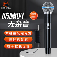 好牧人充電萬能無線話筒麥克風(fēng)家庭KTV唱歌舞臺主持演講會議直播專業(yè)戶外K歌電視音箱音響功放調(diào)頻通用