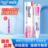 牙博士亮白牙膏減輕牙漬垢清新口氣減少牙菌斑防蛀護(hù)齦護(hù)牙釉質(zhì)固齒抗敏 【堅固牙齒】健牙釉質(zhì)105g送牙刷