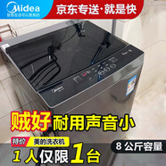 美的（Midea）全自動洗衣機波輪8公斤kg大容量家用免清洗內(nèi)筒 節(jié)能省電省水宿舍出租房單脫水 MB80V37T 以舊換新 8KG全自動免清洗洗衣機