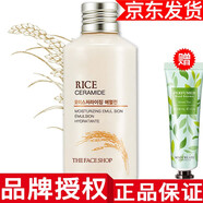 菲詩(shī)小鋪【品牌授權】菲詩(shī)小鋪套裝大米水妝水護膚品化補水 大米調理保濕乳液150ml