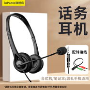 INPANTE電話銷售回訪客服話務(wù)員耳機(jī)頭戴式筆記本臺(tái)式機(jī)適用帶麥克風(fēng)USB接口/Typec接口安卓手機(jī)適用 升級(jí)話務(wù)款臺(tái)式機(jī)筆記本通用 頭戴式有線耳機(jī)