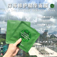 芯漾蠶絲皇后面膜深海修復(fù)精華面膜原液保濕滋潤(rùn)補(bǔ)水 深海修復(fù)精華面膜 五盒贈(zèng)兩盒