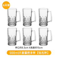家用玻璃杯水杯帶把手大容量杯子新款網(wǎng)紅商用扎啤杯啤酒杯  c鉆石杯裝加厚耐熱 500ml 0只