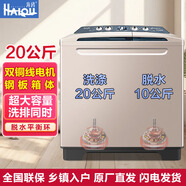 海鷗（SEAGULL）【純銅電機】大容量半自動(dòng)雙桶雙缸波輪老式洗衣機不銹鋼桶塑桶老式家商用酒店賓館 20公 斤純銅電機【鋼板箱體】熱賣(mài)爆款