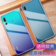 特七 華為暢享10S透明10plus手機(jī)殼暢享9plus硅膠9s保護(hù)套暢想10e超薄9e全包防摔軟殼 暢享9s/麥芒8（POT-AL00A）