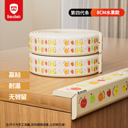 貝得力（BEIDELI）防撞條多功能防護(hù)條不留膠撕下無殘留兒童防撞條水果印花2米