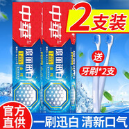 中華牙膏魔麗迅白小藍(lán)管金純冰晶雙重酷爽薄荷香氣清新口腔清潔170g家庭促銷實(shí)惠裝 金純薄荷170g*2支送牙刷*2