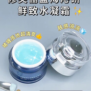 修芙儷藍(lán)海沁研精粹水精華乳隔離乳水凝霜清爽補(bǔ)水平衡水油溫和保濕滋潤(rùn) 藍(lán)海沁研水凝霜50克