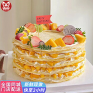 曼恒新鮮現做奶油芒果千層蛋糕生日全國同城配送當天到送爸媽男女兒童 O款芒果千層蛋糕 1磅(適合1-2人）