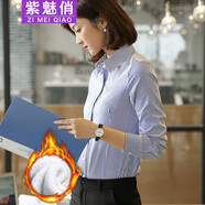 紫魅俏條紋襯衫女長袖職業(yè)正裝襯衣修身顯瘦棉質(zhì)加絨加厚保暖打底工作服 藍(lán)色條紋(加絨) L (建議105-115斤)