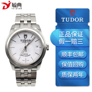 【二手95新】帝舵TUDOR駿玨系列56000-68060自動(dòng)機械男士腕表 不銹鋼材質(zhì)100米防水 單表