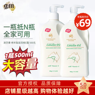 澳芝曼（G＆M）澳洲進口綿羊油身體乳保濕綿羊脂維生素E霜乳滋潤面霜嬰兒可用 滋潤維E身體霜【500g*1瓶】