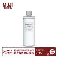 无印良品（MUJI） 基础补水化妆水 护肤爽肤水清爽湿敷 柔肤水 滋润型 200ml