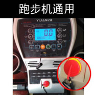 逐靜億健原裝跑步機通用安全鎖磁鐵扣啟動(dòng)鑰匙逐靜安全開(kāi)關(guān)啟動(dòng)配件 鎖