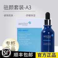 TIZO'S Secret皙之密新加坡全美護膚品調理配方1-9號 駐顏精華液 30ml