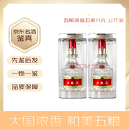 五糧液普五八代 52度 濃香型白酒 宴請(qǐng)送禮收藏?cái)[柜 2020年 1000mL 2瓶 20-24年隨機(jī)發(fā)