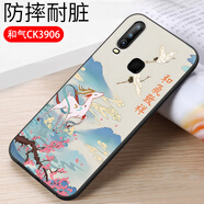 億博睿適用vivoy3s手機殼v1901A步步高VIV0y17保護套vivoys3硅膠vivo丫3時(shí)尚卡通Y3Svivo外殼oppoy3 和氣(軟殼)單殼 VivoY3