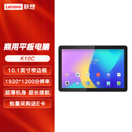 聯(lián)想（Lenovo）K10C 10.1英寸辦公娛樂(lè )教育網(wǎng)課學(xué)習平板電腦 4G+64G 【W(wǎng)IFI版X6E6F】