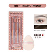 gracebabi【量販裝】Gracebabi005持妝極細(xì)眉筆根根分明自然不暈染防水防汗 極細(xì)量販版【組合一】+拇指粉撲 0.8g