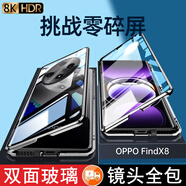 Suoaige oppofindx8pro手機殼oppofindx8保護套衛(wèi)星通訊版男女雙面玻璃翻蓋磁吸金屬鏡頭全包透明外殼 【黑色-高清款】雙面玻璃-鏡頭全包 oppofindx8