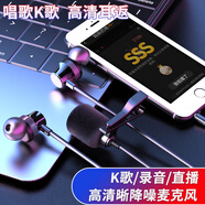 北極鳥(niǎo)K歌專(zhuān)用耳機mic入耳式有線(xiàn)唱歌全民錄歌主播直播帶話(huà)筒一體錄音耳麥圓頭Type-c口扁頭適用華為小米 黑色單插頭3.5mm圓孔