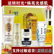 澳芙雪白如雪六味草本霜套裝二合一專柜去斑日晚霜化妝品 六件套 +面膜+軟管