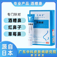 老湖堂酒糟鼻酒渣鼻草莓鼻紅鼻頭紅血絲酒糟康皮膚抑菌凝膠螨蟲(chóng)粉刺 選擇數量 買(mǎi)2宋1到手三盒（周期裝）