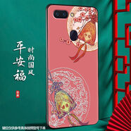 尚跡 適用于OPPOR15標(biāo)準(zhǔn)版/夢境版磨砂手機(jī)殼國風(fēng)男女款硅膠軟防摔保護(hù)套新品 -ou659平安福 R15夢境版含指環(huán)扣