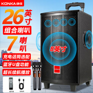康佳廣場舞音響戶外拉桿藍牙音箱三分頻大功率家用話筒唱歌K歌卡拉OK門店促銷擺攤大音量U盤聲卡音響 26吋組合7喇叭 無話筒