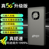 暢網(wǎng) 5G隨身wifi免插卡無(wú)限流量路由器無(wú)線(xiàn)網(wǎng)卡車(chē)載隨行移動(dòng)5g電信5g電腦家用辦公戶(hù)外直播全程不限速 黑色全新升級WiFi6【提速1999%】 真5G假一賠十