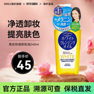 高絲（Kose）卸妝油養膚卸妝一體溫和深層清潔毛孔黑頭敏感肌眼唇卸妝液水 240ml美白亮膚