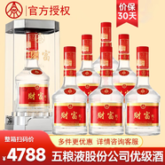 五糧液【送禮】禮盒高度糧食酒喜酒婚宴禮盒龍年生肖送禮喜宴收藏老酒 52度 500mL 6瓶 整箱裝配三禮袋