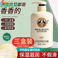 泰國牛奶沐浴露持久留香家庭裝品正男女清爽通用大容量 3瓶裝