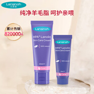 羊毛脂膏乳頭膏 產(chǎn)婦乳頭皸裂膏 乳頭霜40ml+10ml滋潤(rùn)護(hù)理套裝