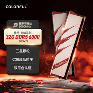 七彩虹（Colorful）32G(16G*2)DDR5 6000 臺(tái)式機(jī)內(nèi)存條 馬甲條 戰(zhàn)斧系列·赤焰白 C36 三星顆粒 兼容5080顯卡