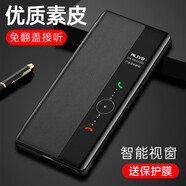 世皓 適用華為mate40手機殼meta40pro翻蓋式40e全包40epro防摔外殼保護皮套男女 【Mate40e】玄黑色+全屏軟膜