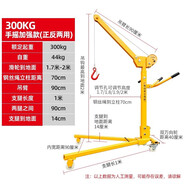世友移動(dòng)吊機(jī)小型便攜式升降機(jī)手搖絞盤裝車吊機(jī)車載小吊機(jī)家用起重機(jī) 300公斤(手搖升級(jí)加厚正反) 吊車起重提升機(jī)