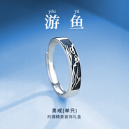 七可飛鳥(niǎo)與魚(yú)銀戒指男式單尾戒素圈戒子七夕情人節(jié)禮物生日送男友老公