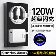 蜜瑪適配小米充電器67w90W120w紅米k80充電頭note1314pro15Ultra原裝氮化鎵快充套裝typec黑鯊手機(jī)閃充 KY-120W金標(biāo)閃充套裝【1.5米套裝】