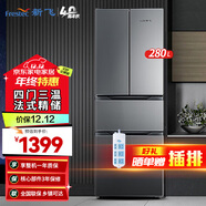 新飛（frestec）280升法式多門(mén)冰箱 中門(mén)軟凍家用電冰箱 凈味保鮮 分類(lèi)存儲節能省電不占地冰箱BCD-280K7CT 【灰色】280升三級直冷定頻