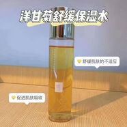棲花里洋甘菊舒緩保濕爽膚水銀耳高保濕膠原蛋白花蜜 (刮碼發(fā)貨) 棲花里洋甘菊水1瓶220毫升